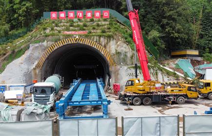 川藏铁路雅安至林芝段隧道施工工程